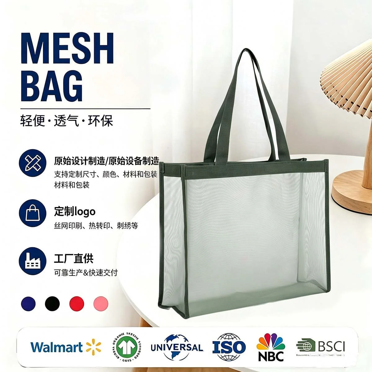 Mesh Custom Tote Mesh Bag